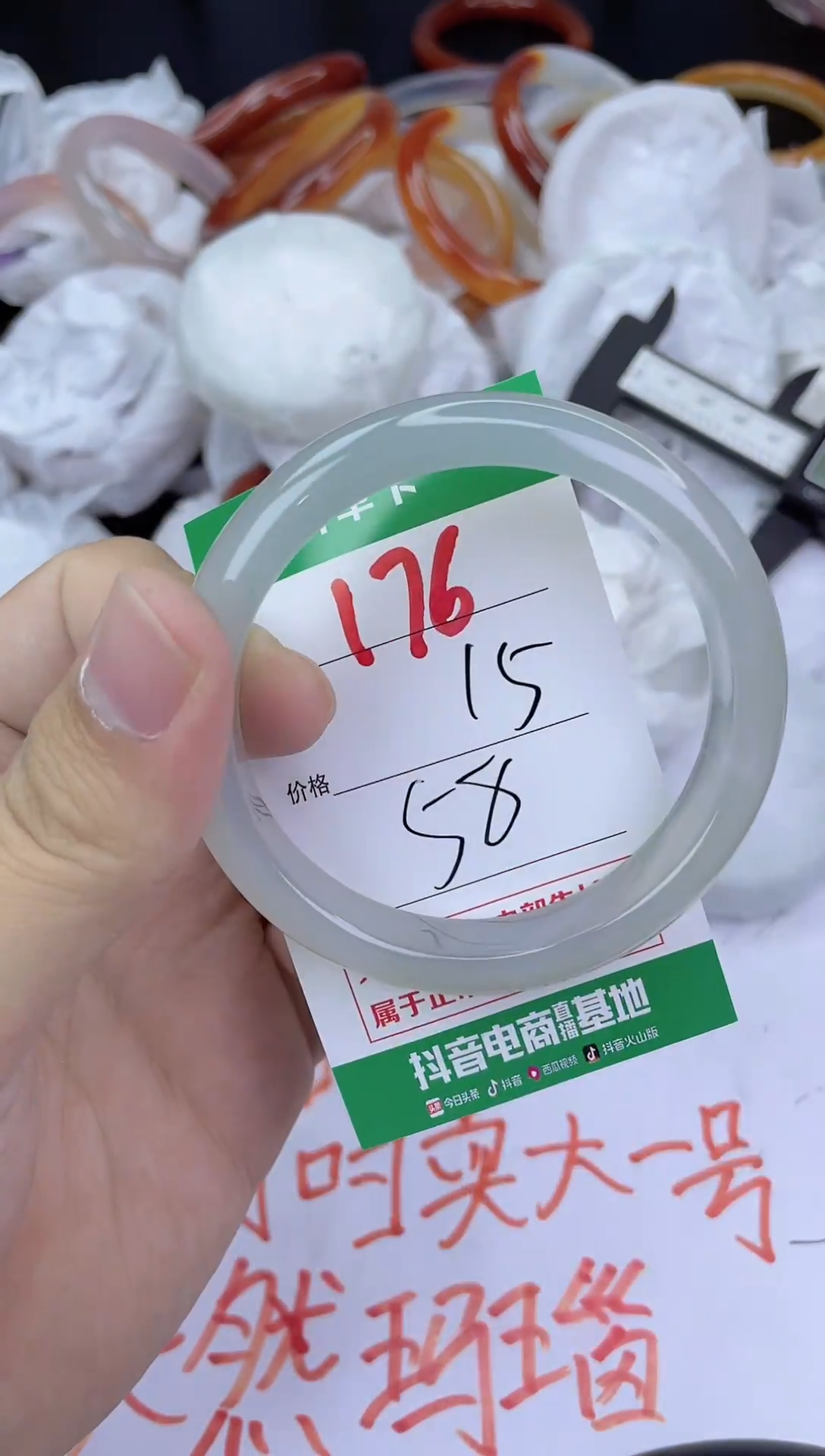 手镯玛瑙/玉髓未镶嵌176