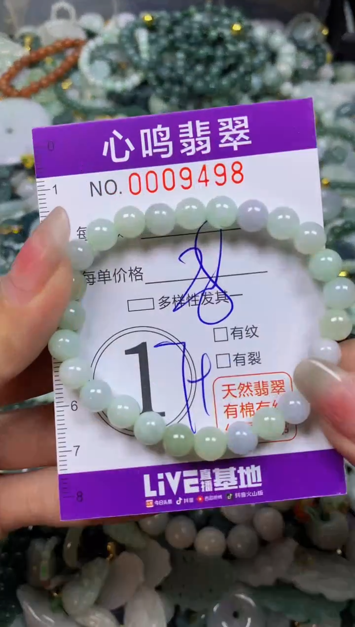 翡翠未镶嵌颈饰闪购009498