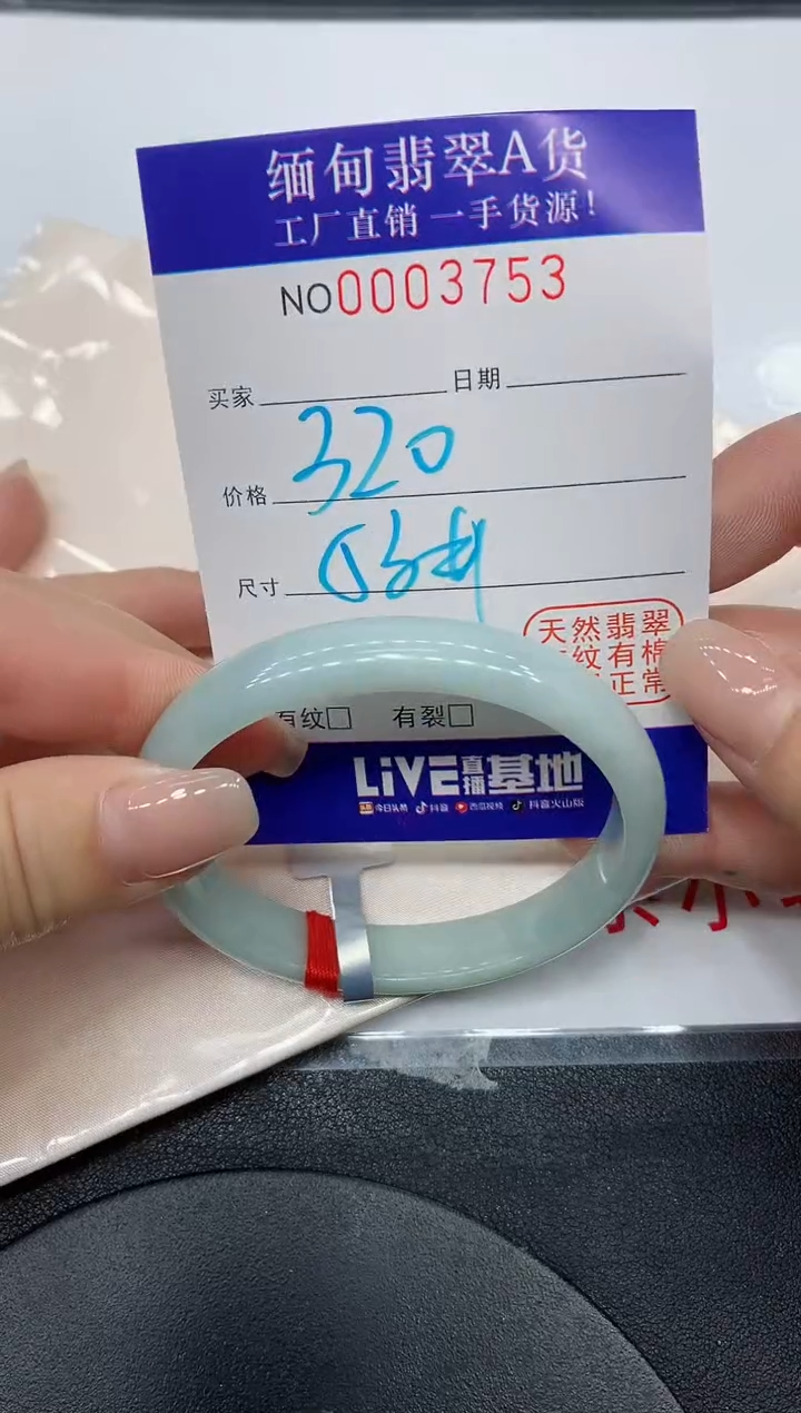 翡翠手镯未镶嵌3753缅甸翡翠手镯