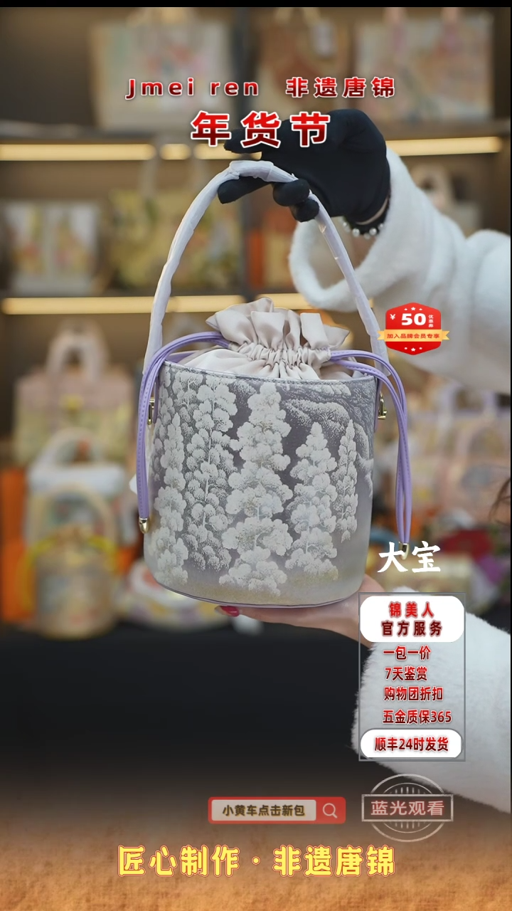【闪购商品】织绣大宝年货节狂欢购物 紫色发财桶