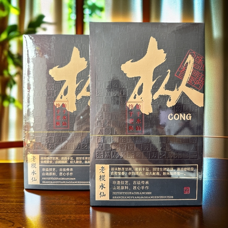 武夷山老枞水仙岩韵枞香170g*2盒40泡