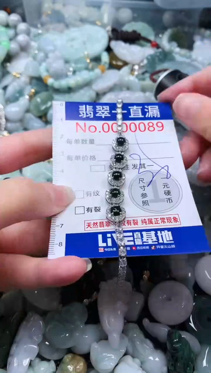 【闪购商品】翡翠吊坠(不含链)未镶嵌89