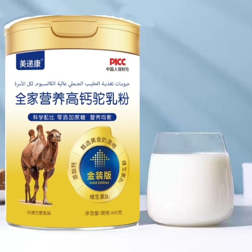 (拍一桶发三桶）全家营养高钙驼乳粉600g/桶