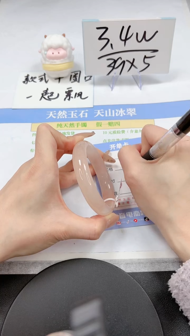 【闪购商品】石英质玉手镯未镶嵌A212-56.7-57