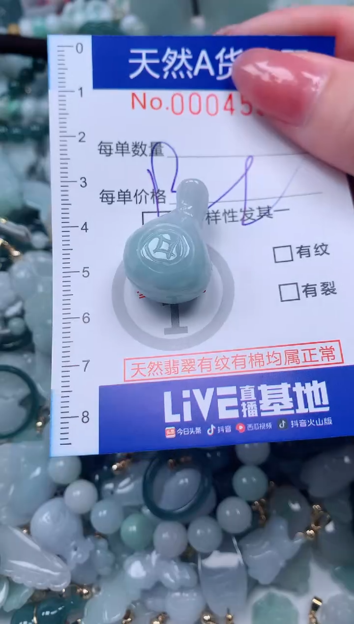 【闪购商品】翡翠颈饰未镶嵌00004552