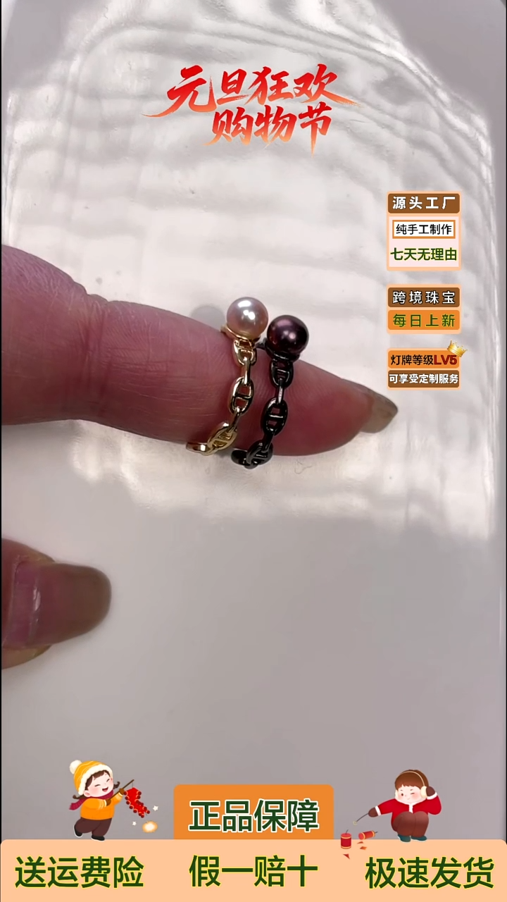 未镶嵌戒指淡水珍珠6.5-7mm珍珠开口戒指颜色备注白粉黑（默认白色