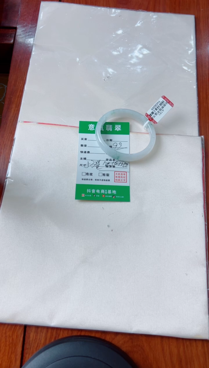 未镶嵌手镯（贵妃镯）翡翠手镯