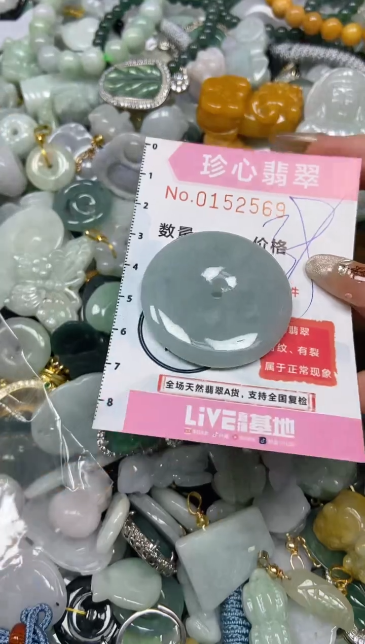 【闪购商品】翡翠颈饰未镶嵌闪购0152569