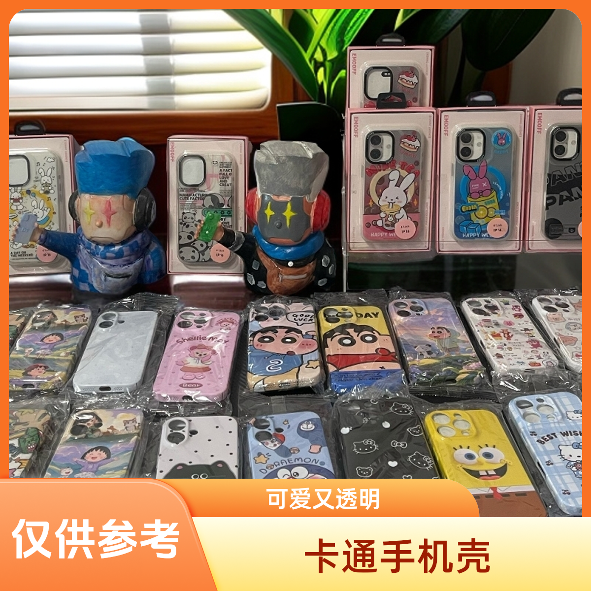 【拍一发二】卡通可爱趣味菲林手机壳