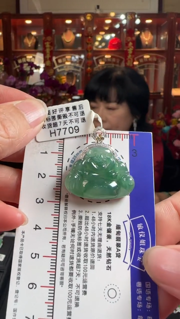 【闪购商品】翡翠颈饰18K金镶嵌H7709冰蓝水佛公