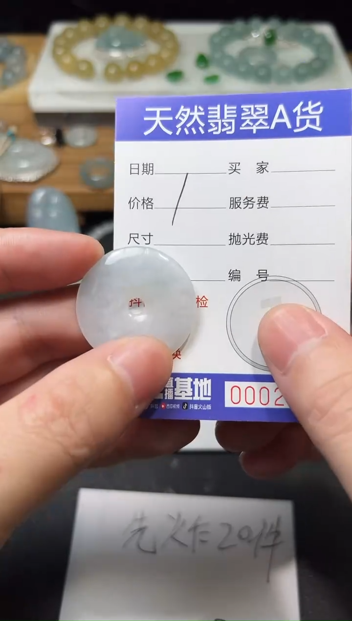 未镶嵌定制翡翠011