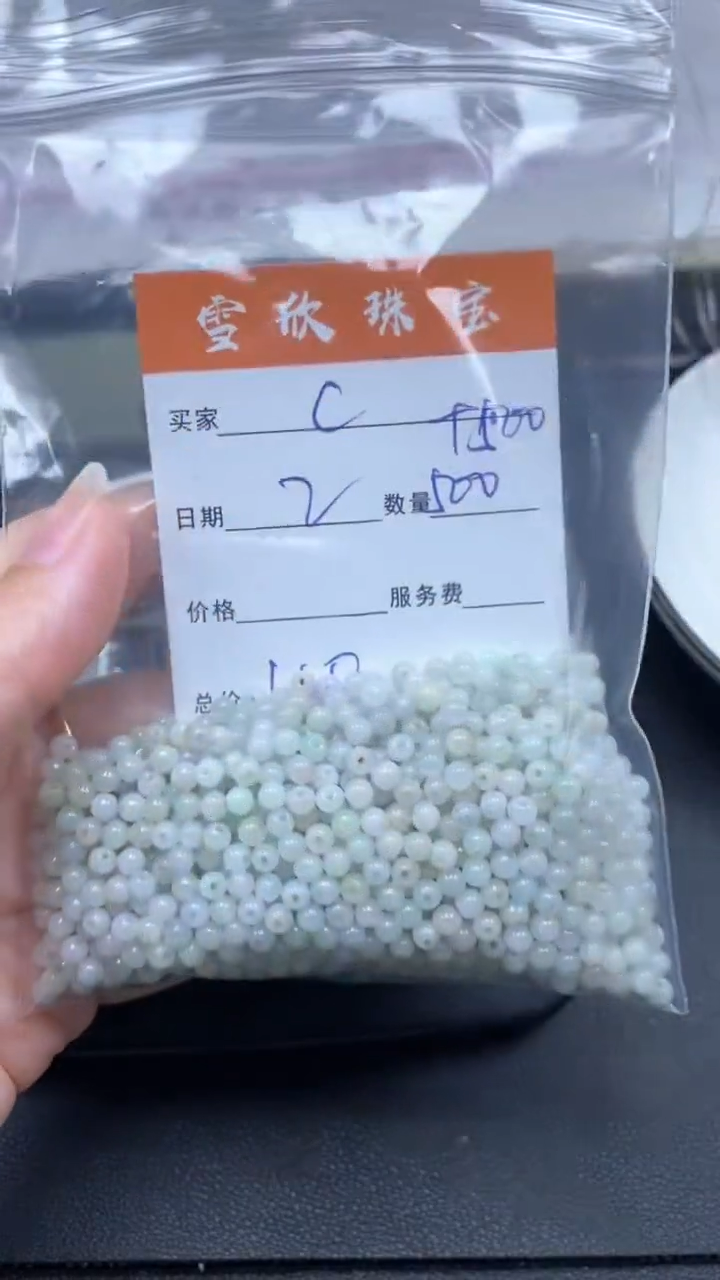 颈饰未镶嵌翡翠C****^雪欣散珠定制diy