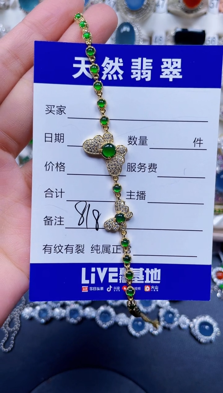 银S925镶嵌手链翡翠818