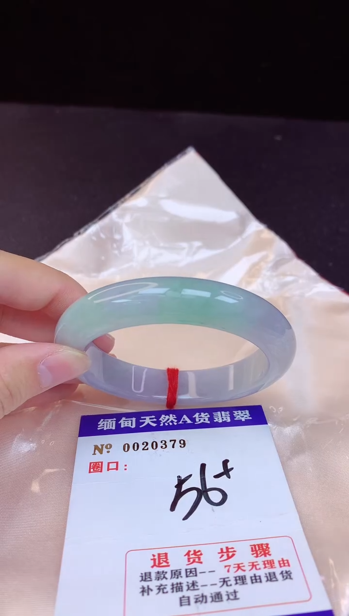 【闪购商品】翡翠手镯未镶嵌56+             