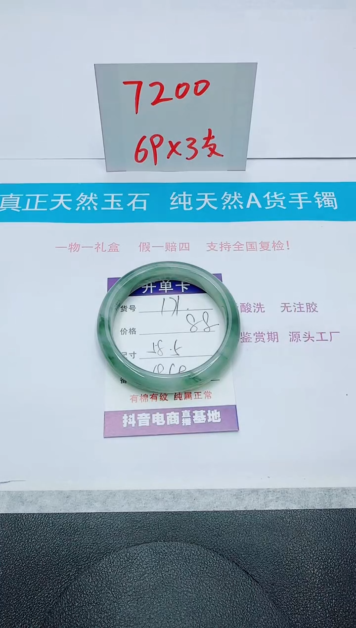 【闪购商品】石英质玉手镯未镶嵌171