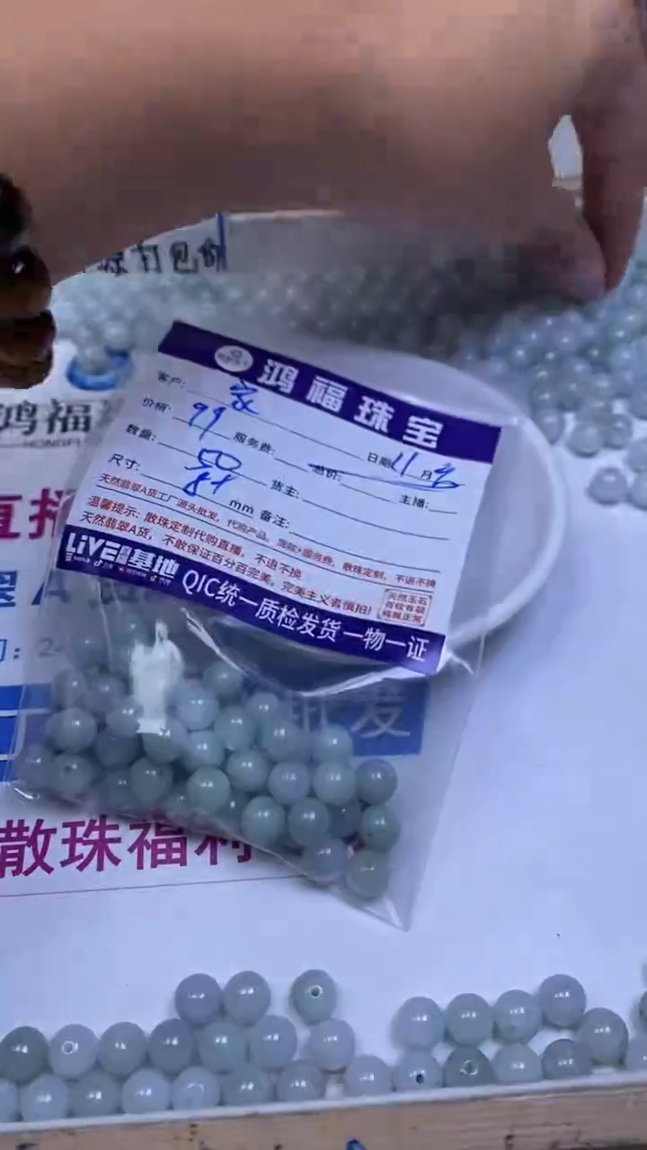 未镶嵌翡翠手饰家*猫翡翠 圆珠 8+mm