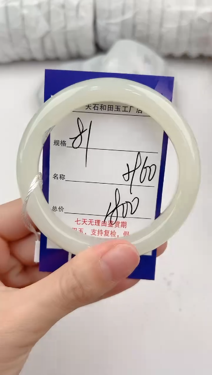 【闪购商品】和田玉手镯未镶嵌81颜色微差无瑕疵