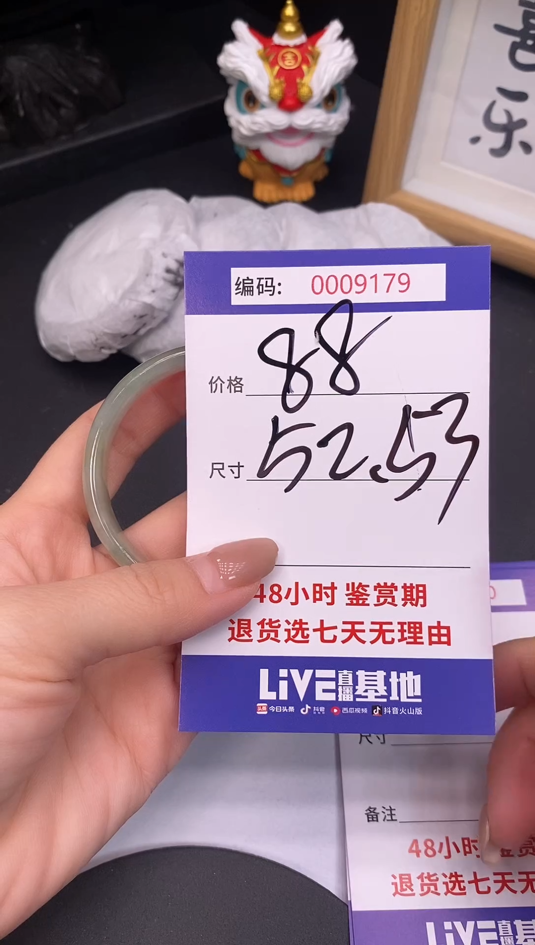 未镶嵌手镯翡翠0009179