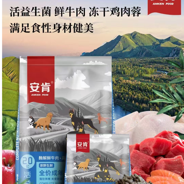 原野生鲜全价成犬粮