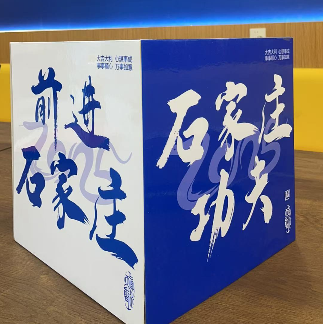 石家庄功夫足球俱乐部球迷礼包