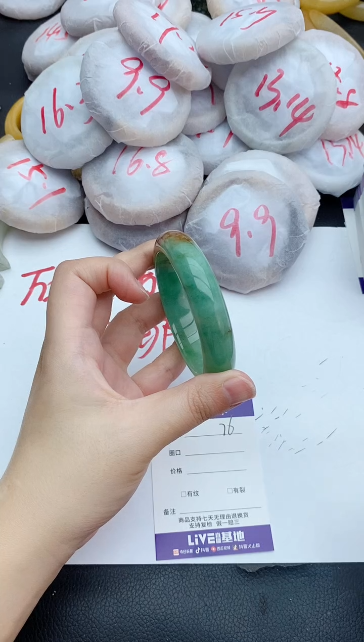 未镶嵌手镯石英质玉76+57/58