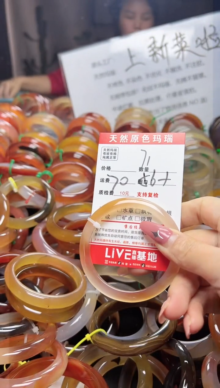 【闪购商品】玛瑙/玉髓手镯合金71