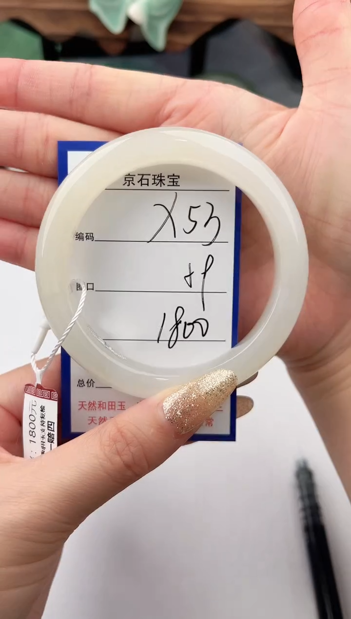 未镶嵌手镯和田玉53颜色微差无瑕疵