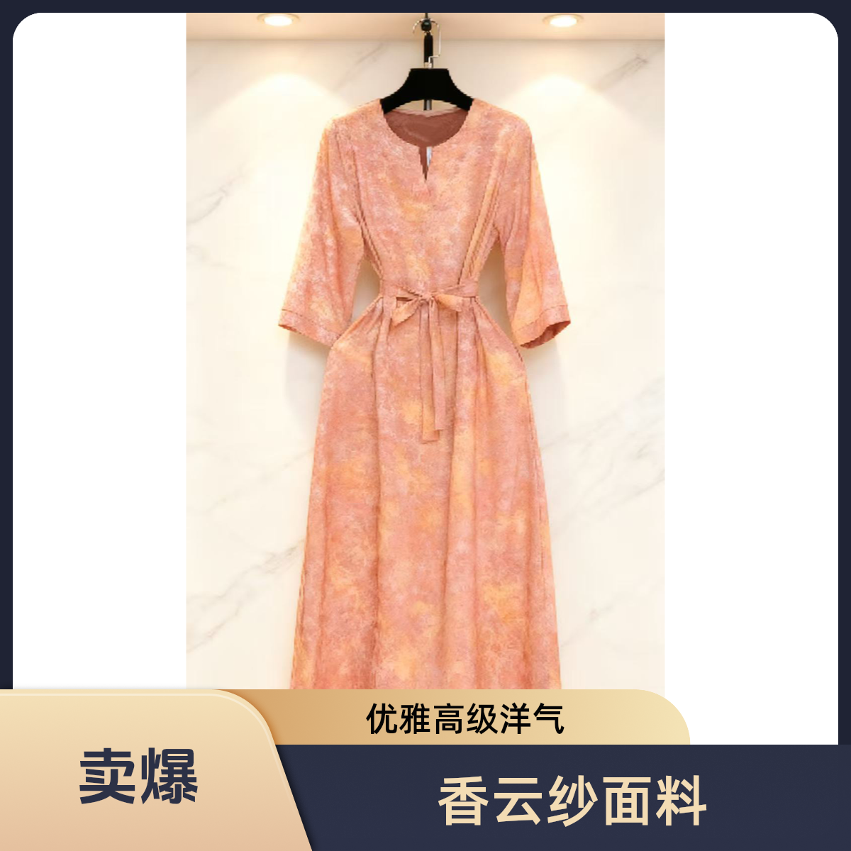 香【金粉韵】新款优雅高级洋气收腰气质显瘦连衣裙时尚裙子9877