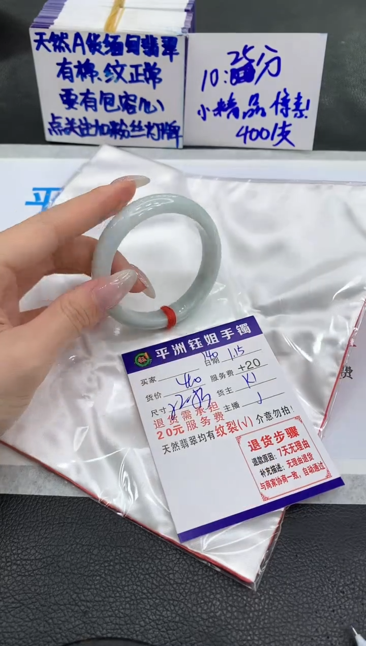 【闪购商品】翡翠手镯未镶嵌11111111