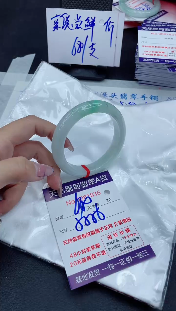 【闪购商品】翡翠手镯未镶嵌11111111
