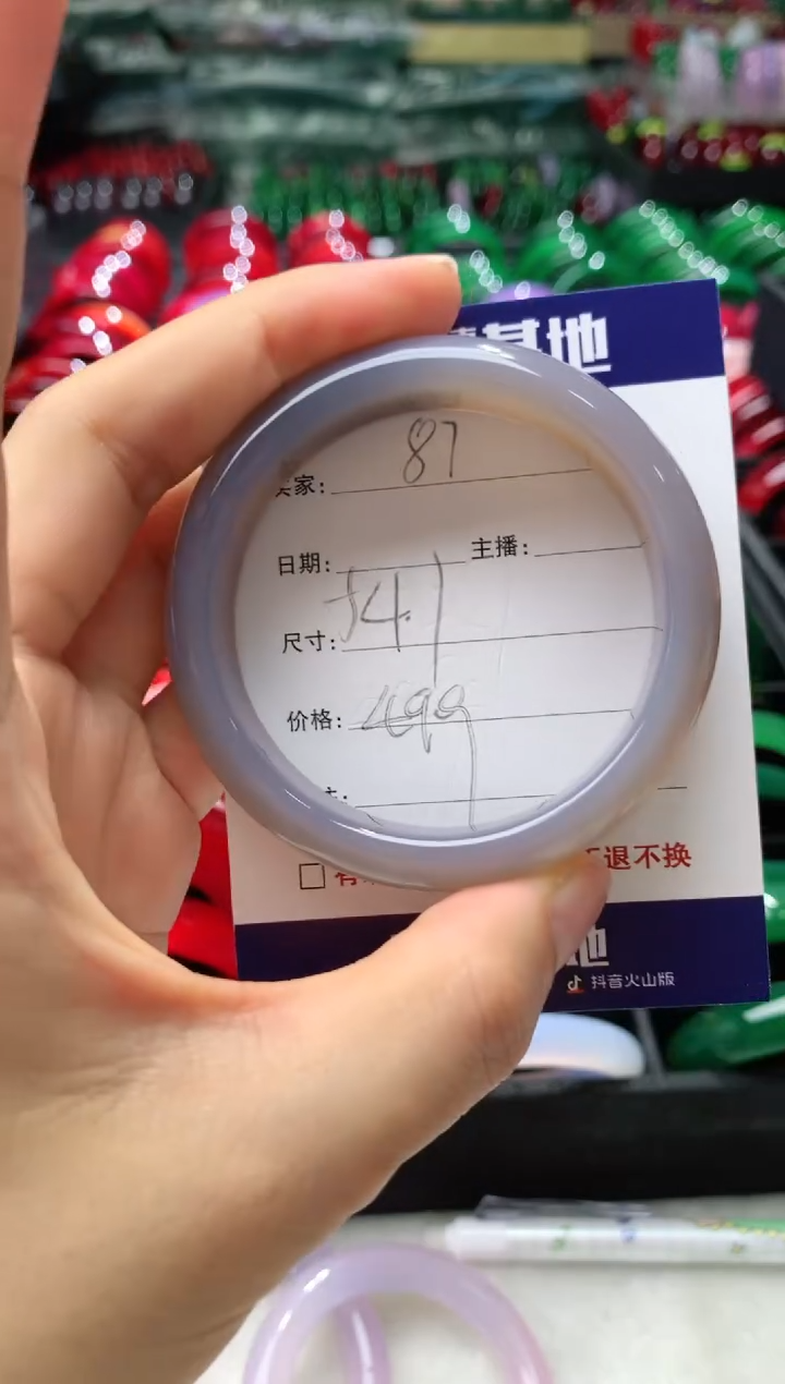 【闪购商品】玛瑙/玉髓手镯未镶嵌87