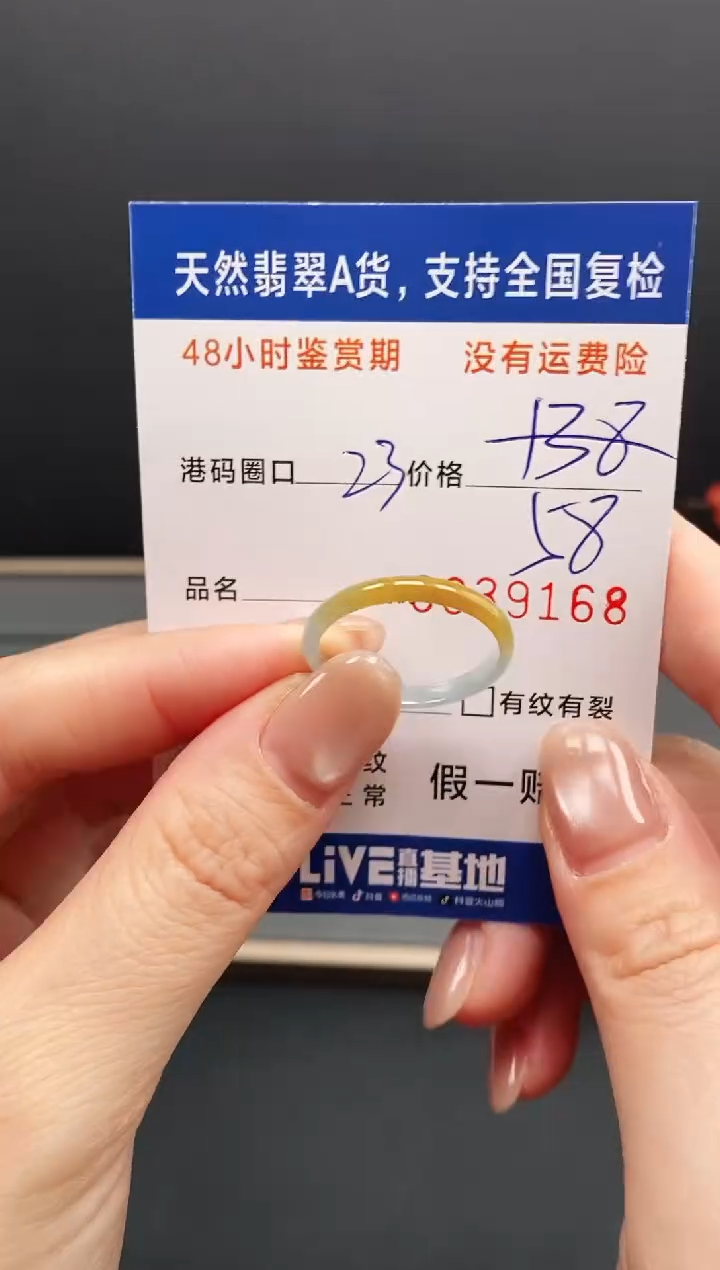 未镶嵌戒指翡翠9168