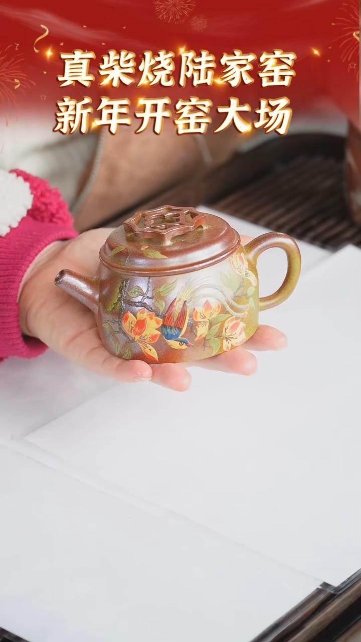 【闪购商品】紫砂茶壶87 陆家窑收官  黄金段