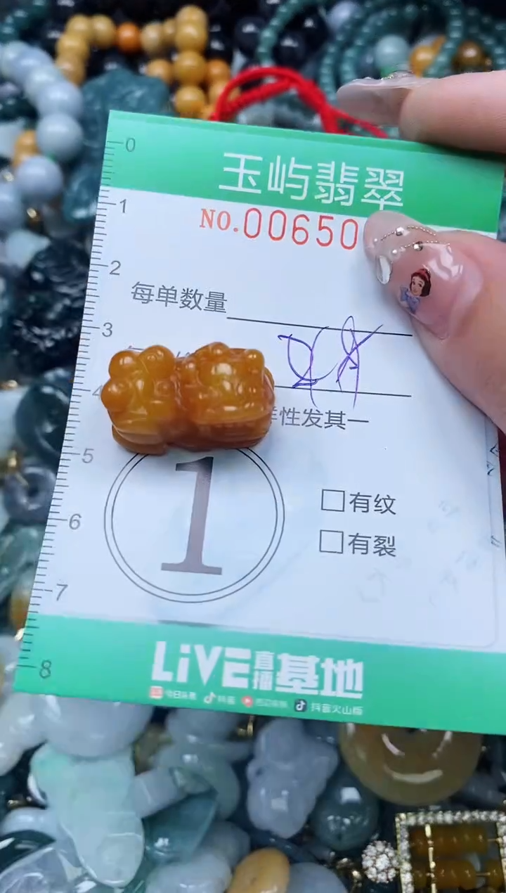 【闪购商品】翡翠颈饰未镶嵌闪购0065088