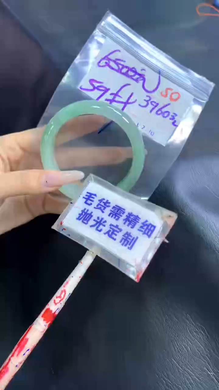【闪购商品】定制翡翠未镶嵌毛货需精细抛光50+手镯59+3960元