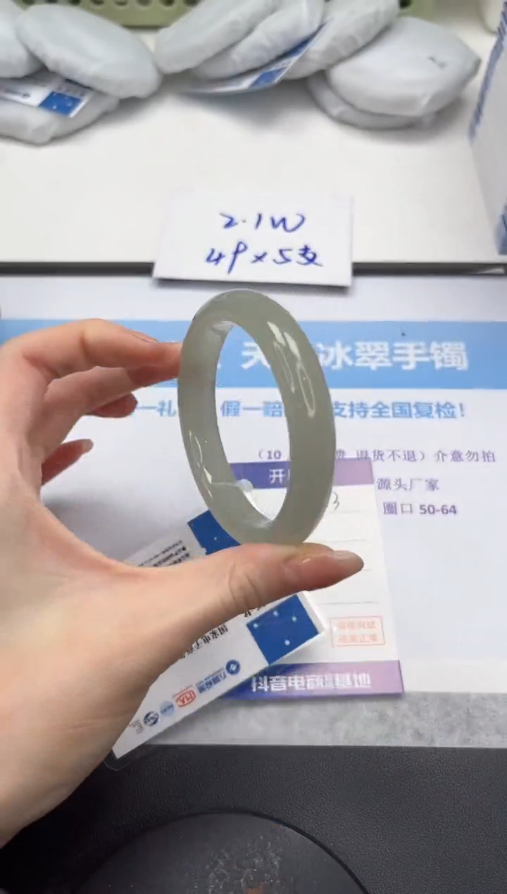 石英质玉手镯未镶嵌V233-58.6