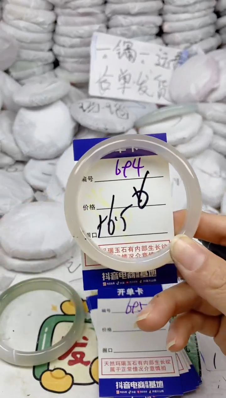 手镯玛瑙/玉髓未镶嵌694