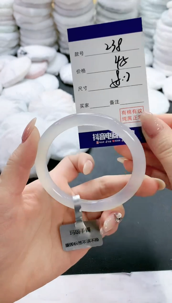 【闪购商品】玛瑙/玉髓手镯未镶嵌238