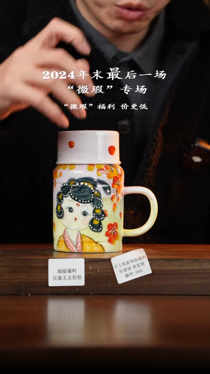 【闪购商品】杯粗陶异形手绘（瑕疵）福利品！042