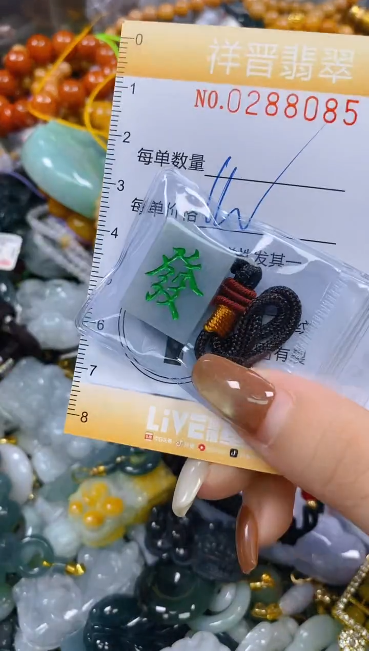 颈饰未镶嵌翡翠闪购0288085多样性发其一