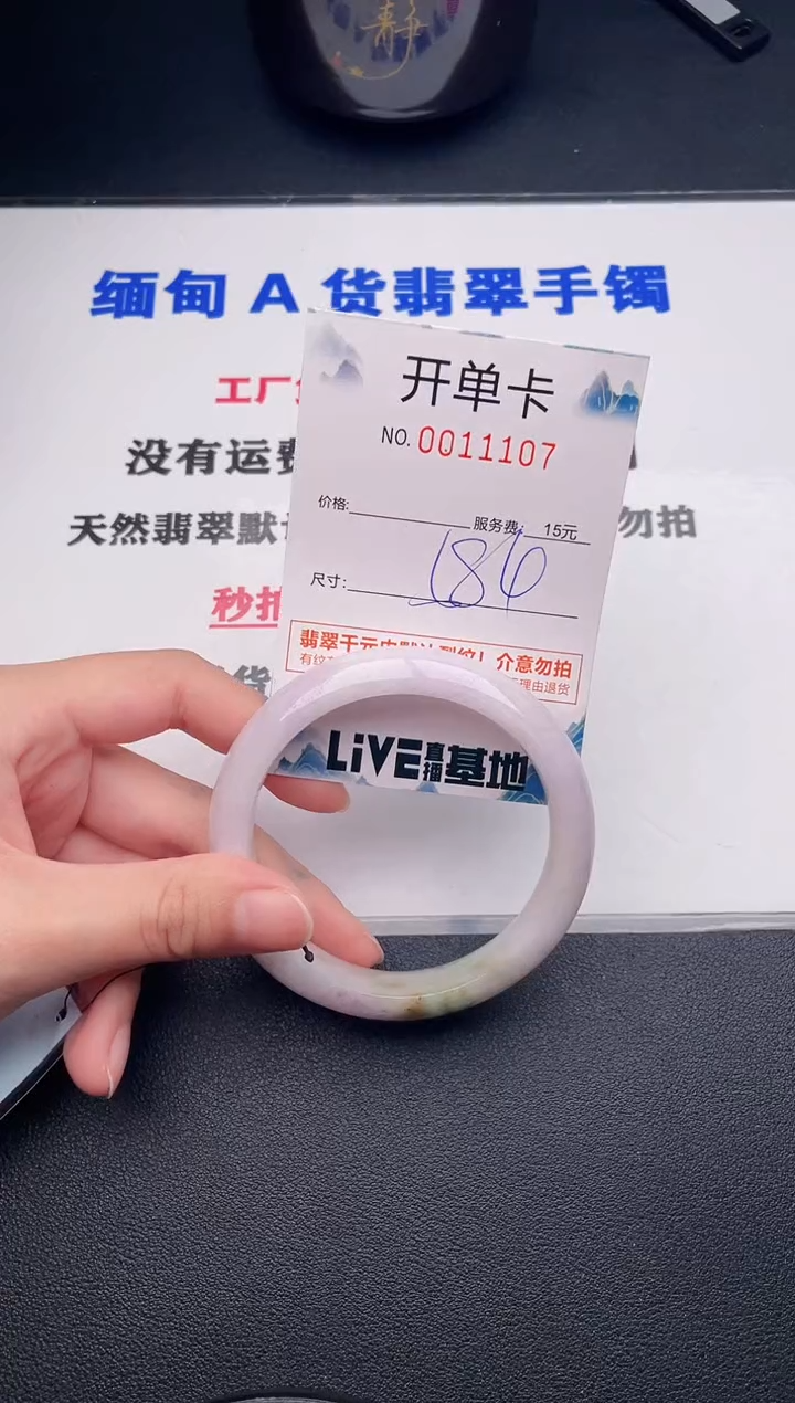 翡翠手镯未镶嵌07