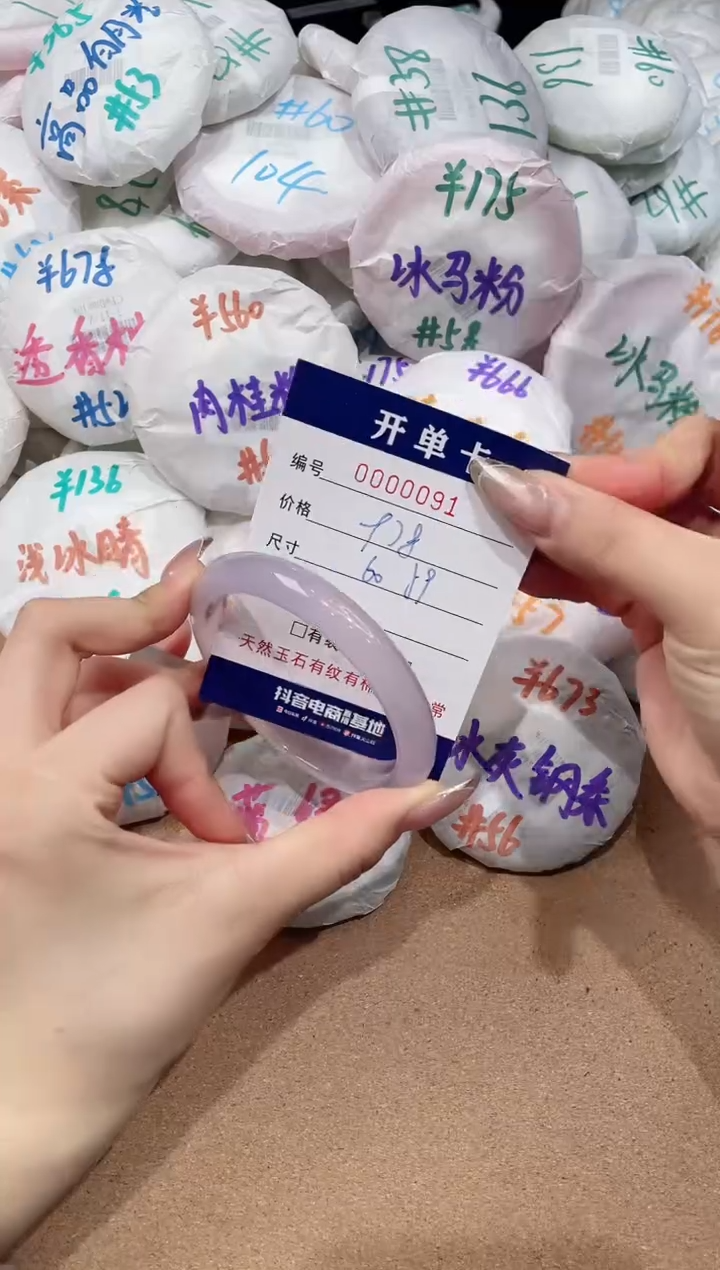 【闪购商品】玛瑙/玉髓手镯未镶嵌91