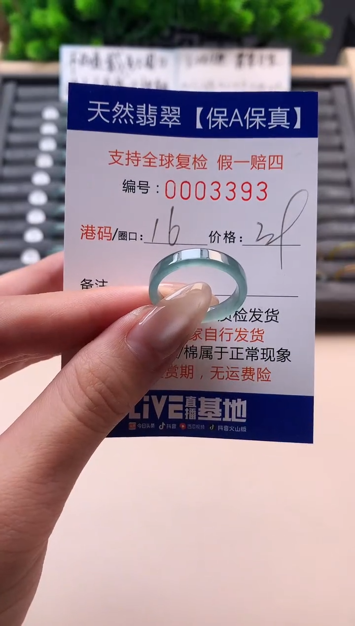 未镶嵌戒指翡翠天然 3393