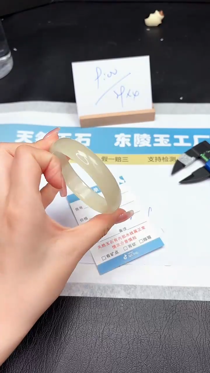石英质玉手镯未镶嵌328-59.3