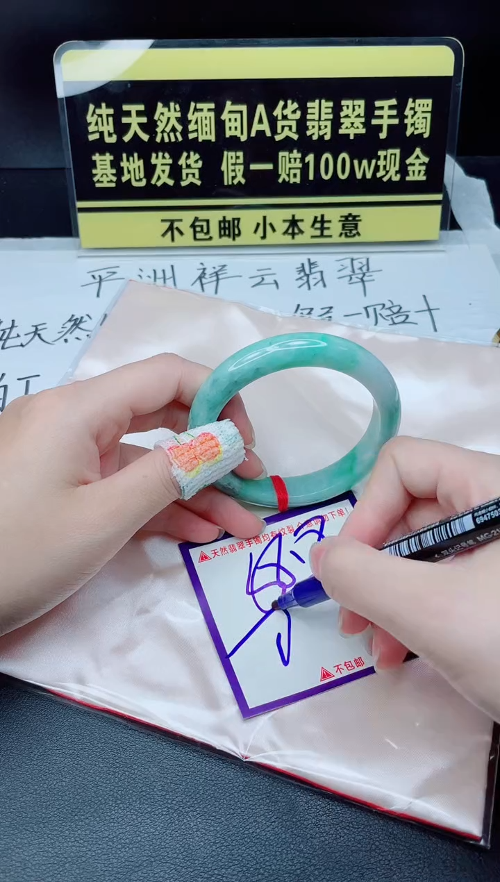 未镶嵌定制翡翠我