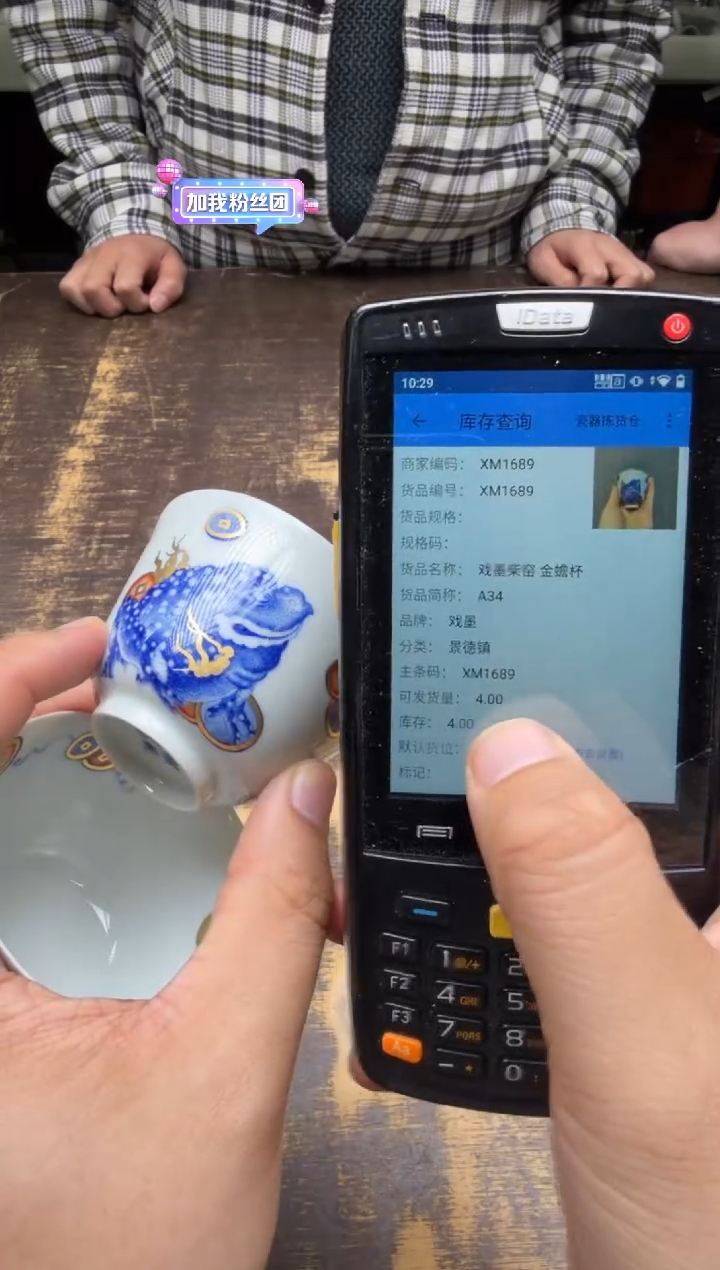 戏墨柴窑金蟾杯  