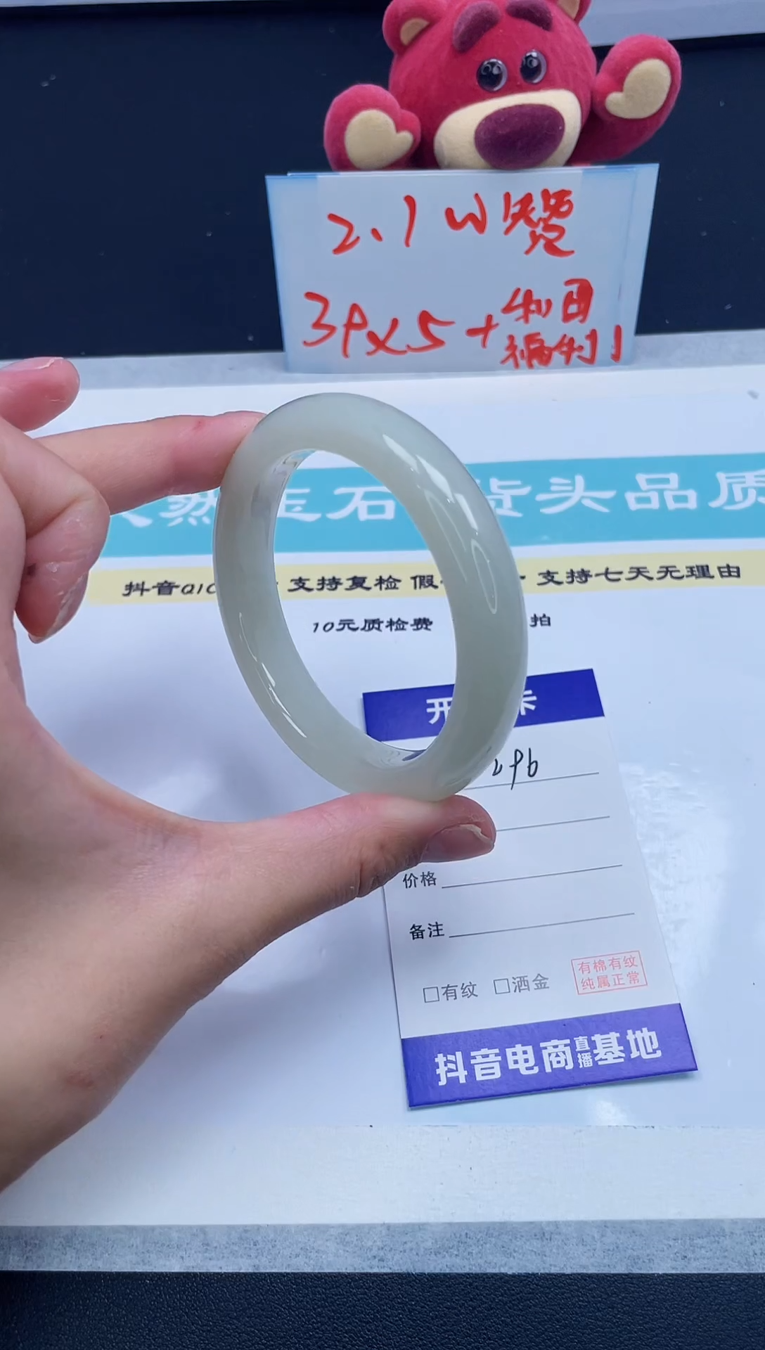 【闪购商品】和田玉手镯未镶嵌296/60.2