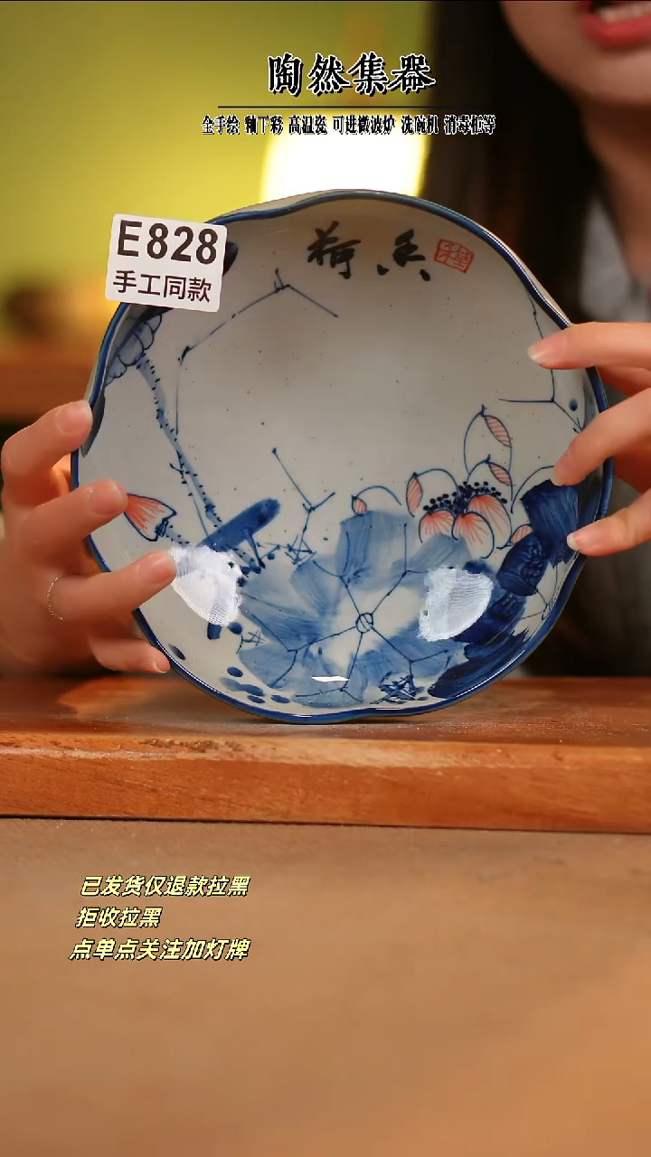 【闪购商品】其他E828陶然集器瓷器
