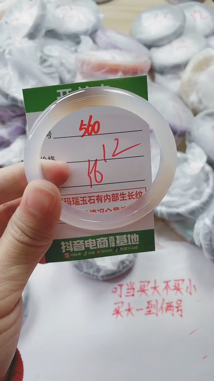 【闪购商品】玛瑙/玉髓手镯未镶嵌560