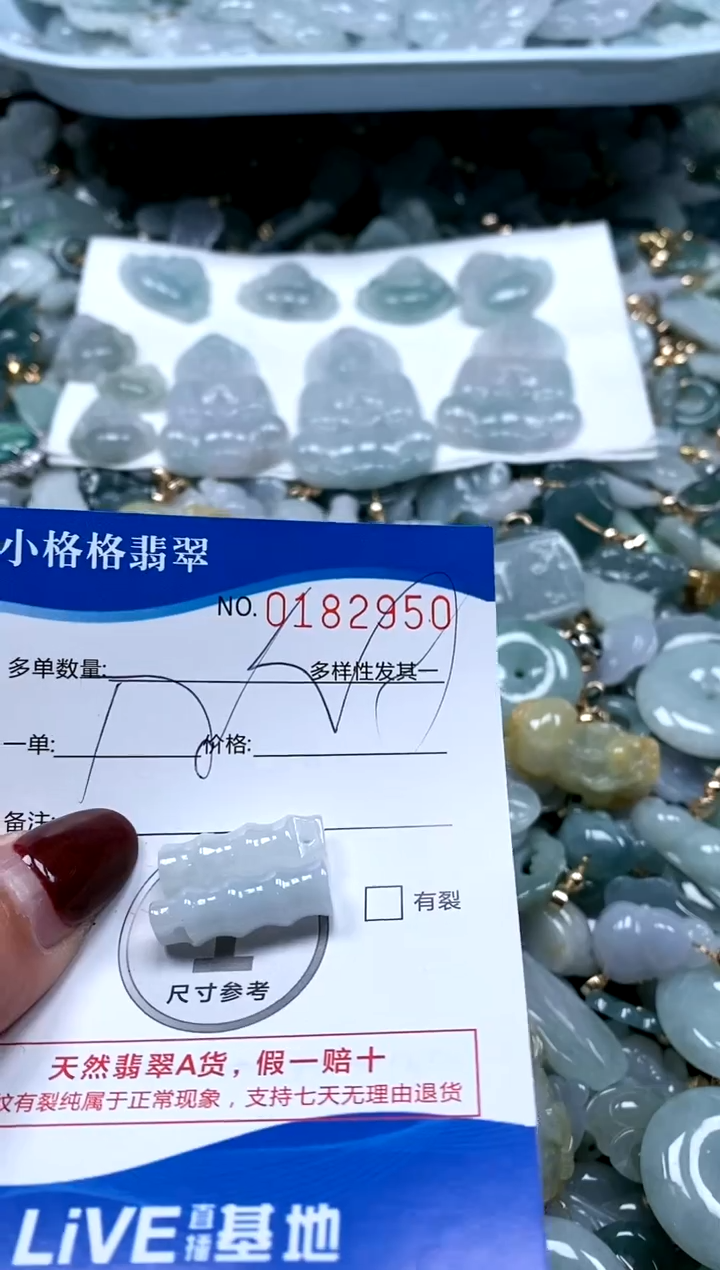 【闪购商品】翡翠颈饰未镶嵌闪购商品0182950